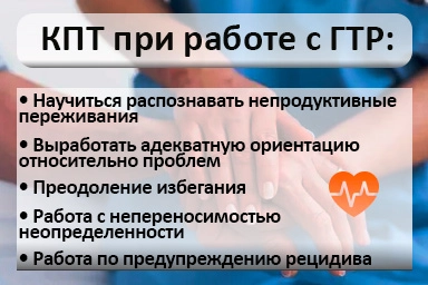 Лечение тревожного расстройства в Тоцком Втором